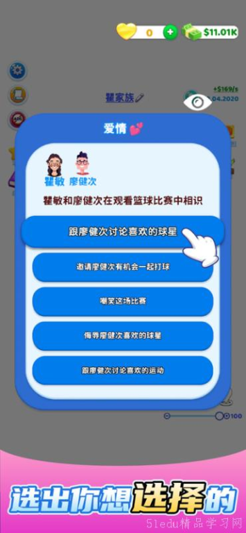 四、新手攻略分享