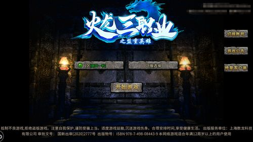 85火龙传奇手游官网下载与攻略大全-游戏体验指南【沉默专属传奇手游】
