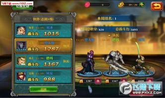 四、激情的PVP战斗