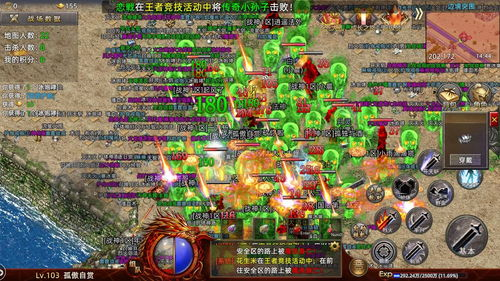 六、85火龙版本传奇手游的玩家心得分享