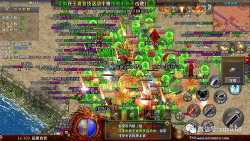 85火龙版本传奇手游,深度解析与优化策略-玩家必备指南【1.80火龙三职业传奇手游】