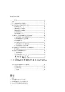 三、游戏下载与安装