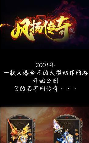 复古沉默传奇发布网,重温经典游戏的乐趣-玩家指南【单职业超变传奇手游】