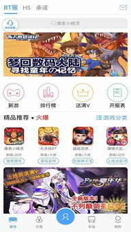 传奇手游盒子app,全面游戏体验解决方案解析【冰雪三职业传奇手游】