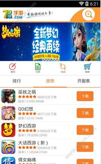 传奇手游盒子app,全面游戏体验解决方案解析【冰雪三职业传奇手游】