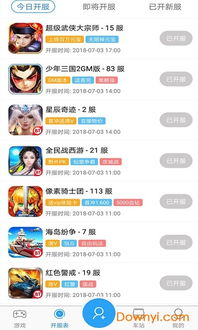 三端互通传奇手游盒子下载与安装指南-轻松畅玩经典传奇【沉默专属传奇手游】