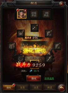 三端互通传奇手游优劣对比-最佳选择解析【复古传奇手游】