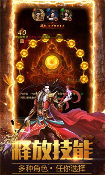 三、神途传奇网站的SEO优化
