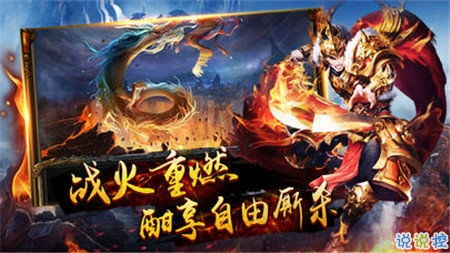 一、传奇单职业手游的起源与发展复古传奇手游
传奇单职业手游起源于经典的PC端传奇游戏，经过多年的发展，已经形成了独特的游戏体系和庞大的玩家基础。这类游戏通常只有一个职业，玩家可以在游戏中体验到从新手到高手的成长过程。超变单职业传奇手游
关键词：传奇单职业手游，起源，发展沉默专属传奇手游

二、好玩的传奇单职业手游特点冰雪三职业传奇手游
好玩的传奇单职业手游具有以下特点：画面精美，操作简单，战斗刺激，升级快速。游戏中还有丰富的装备、技能和副本等待玩家探索。单职业超变传奇手游
关键词：好玩，传奇单职业手游，特点1.80火龙三职业传奇手游

三、热门传奇单职业手游推荐