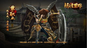 五、传奇单职业手游的未来展望