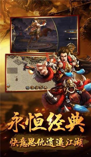 好玩的传奇单职业手游推荐-畅享经典游戏体验【复古传奇手游】