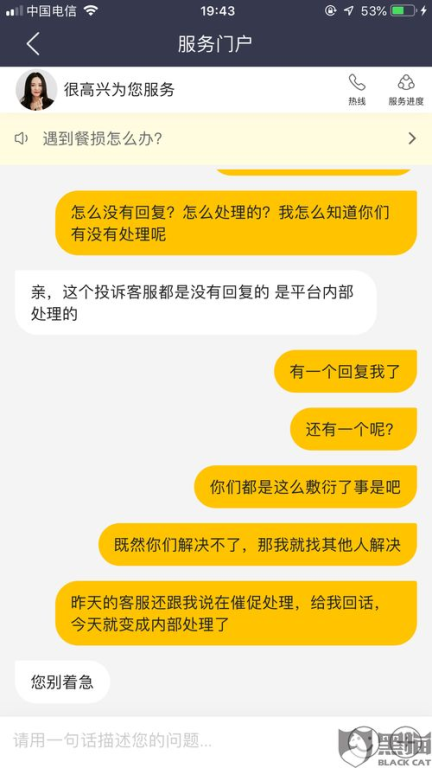 五、客服支持与问题解决
