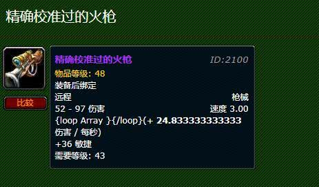 四、升级与装备获取