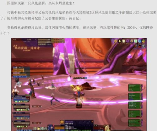 传奇游戏剧情简介,探索奇幻世界-沉浸式体验解析【超变单职业传奇手游】