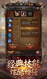 剧情专属传奇手游版本解析-热门版本一览【复古传奇手游】