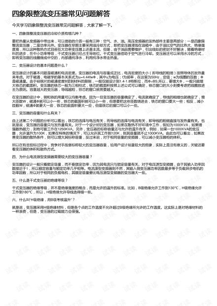 六、如何防范官网入口的钓鱼攻击