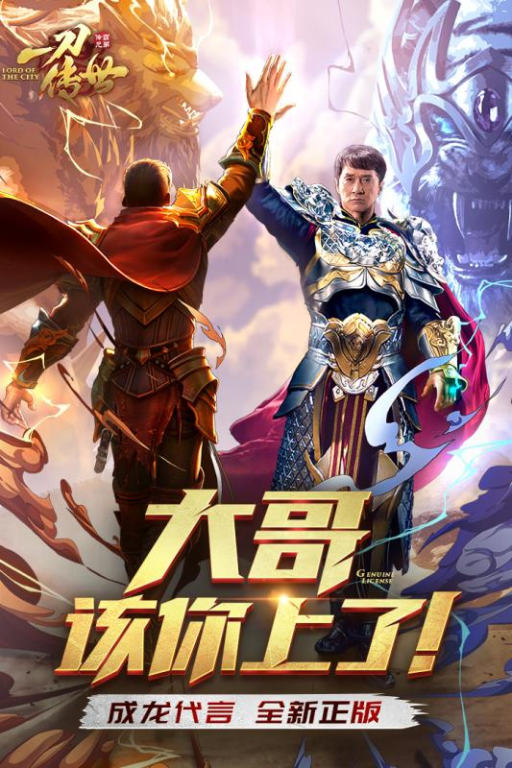 五、传奇手游排行榜第五名:一刀传世