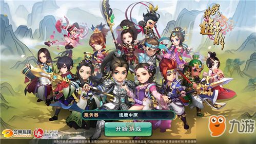 六、传奇手游排行榜第六名:武神赵子龙