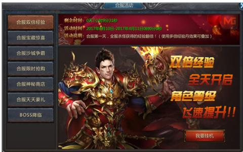 七、传奇手游排行榜第七名:王者传奇