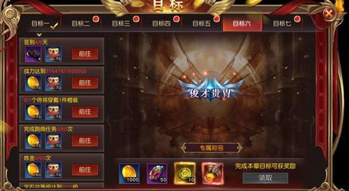 五、游戏副本挑战与奖励