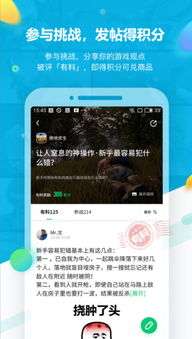 六、加入游戏社区,互动交流