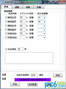传奇免费挂机脚本使用指南与风险分析【1.80火龙三职业传奇手游】