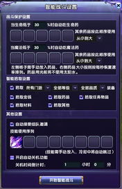 传奇挂机自动打怪脚本,提升游戏效率-详细使用指南【1.80火龙三职业传奇手游】