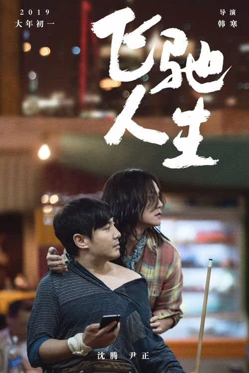 当韩寒遇上周杰伦，赛车电影还能这样拍！