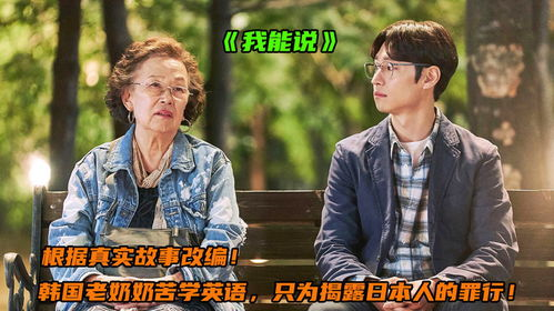 一部让你笑着流泪的扶贫故事