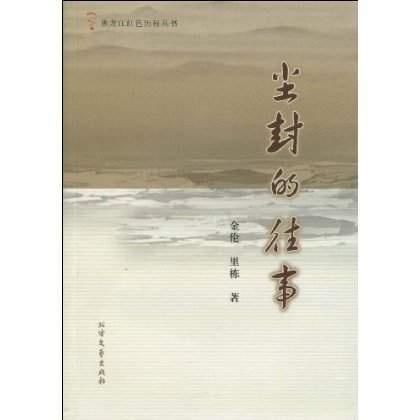 一封迟来的信,一段尘封的往事