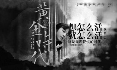 经典音乐传记片的黄金时代