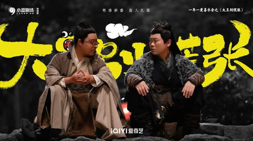 影视基本背景:笑中带泪的悬疑盛宴