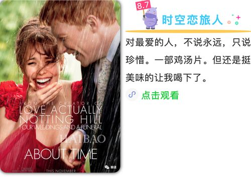 《一车四仆》：四个男人一台戏，笑中带泪的人