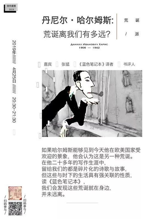 当荒诞成为日常:一部来自巴尔干的黑色寓言