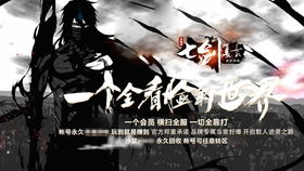 《七剑下天山之七情花》：武侠经典再现，情义