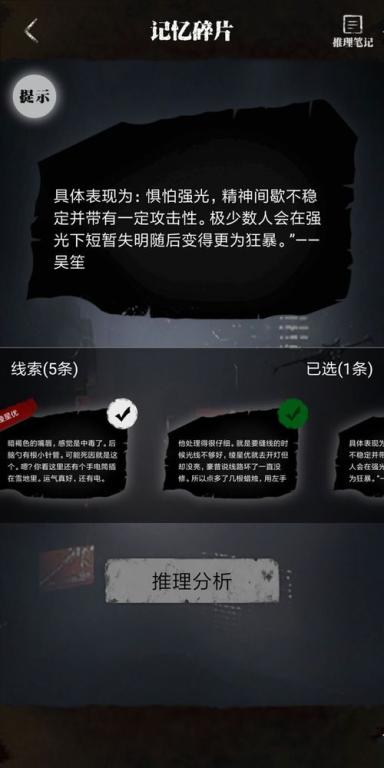 揭开谜团,寻找真相
