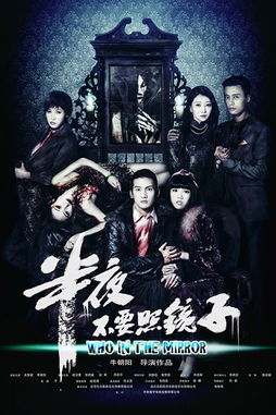 恐怖与青春碰撞的经典之作