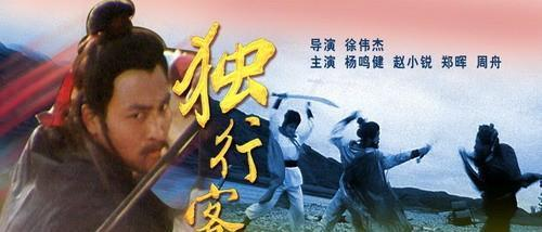 《三招了》：一部被低估的武侠经典，还是时代