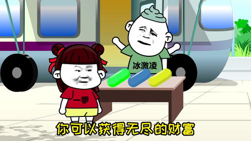 当命运给你三次机会,你会如何选择?