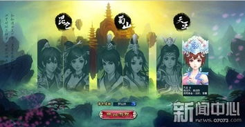 仙侠巨制的前世今生