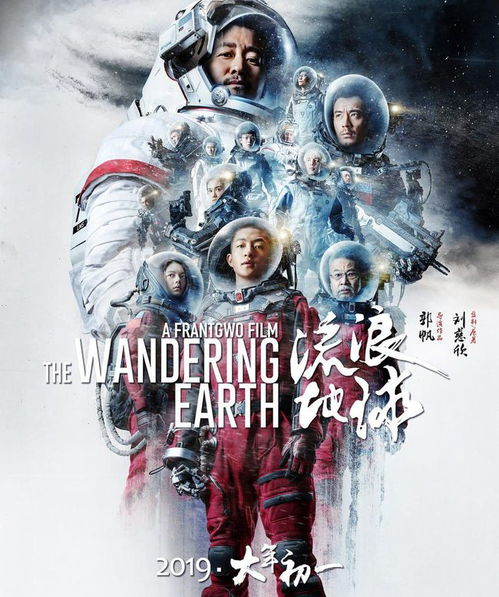 科幻与爱情的交织:一部备受争议的国产科幻片