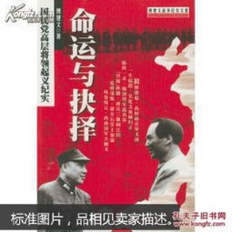 一部探讨命运与抉择的深刻电影