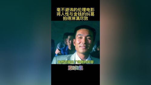 《不是钱的事2015》：金钱与亲情的终极对决，你