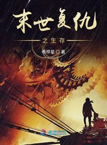 一部关于生存与复仇的经典之作