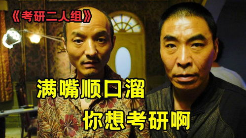《不法之徒》：黑色幽默下的荒诞人生，谁才是