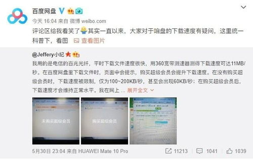 一、了解网盘下载慢的可能原因