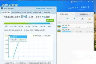 一、网盘下载速度慢的主要原因