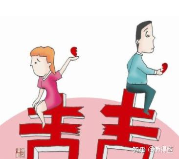 离婚后的反思