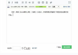 一、网盘小说TXT下载的基础知识
