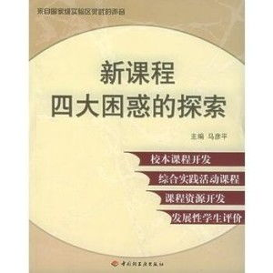 青春期的困惑与探索